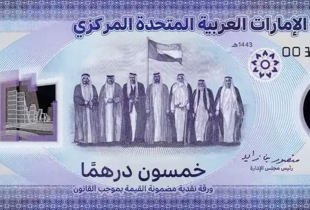 Emirados Árabes Unidos 50 Dirhams