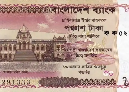 Bangladesh 50 Taka