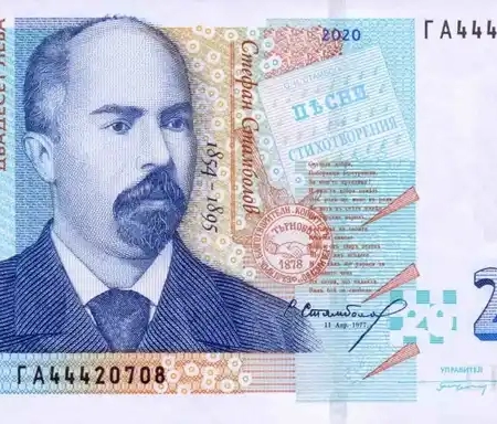 Bulgária 20 Leva