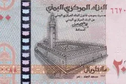 Iêmen 200 Rials
