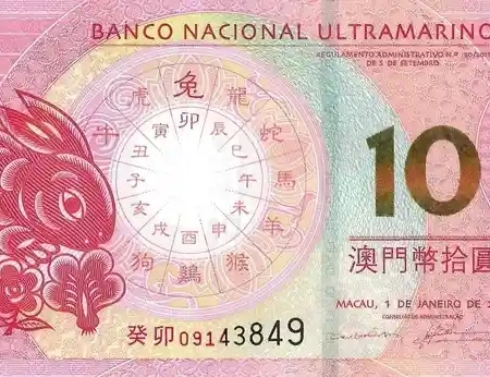 Macau 10 Patacas