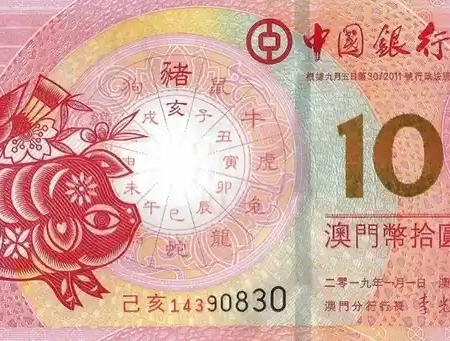 Macau 10 Patacas