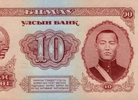 Mongólia 10 Tugrik