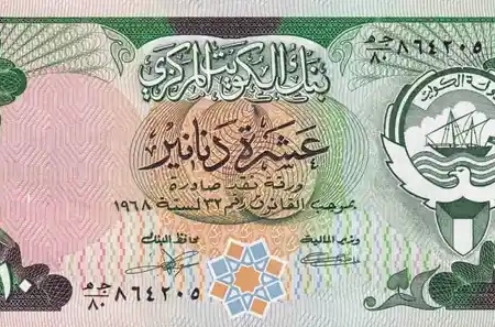 Kuwait 10 Dinares