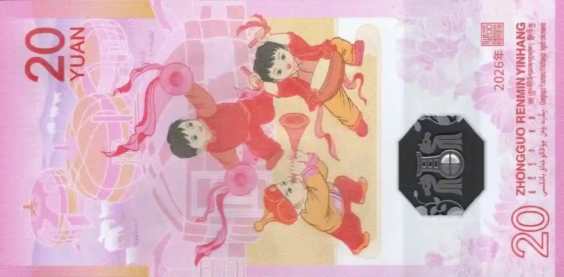 China 20 Yuan v